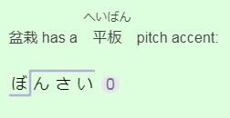 How To Pronounce “Bonsai” 1 bonsai pitch accent